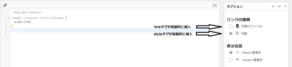 linkとstyleタグが自動挿入される